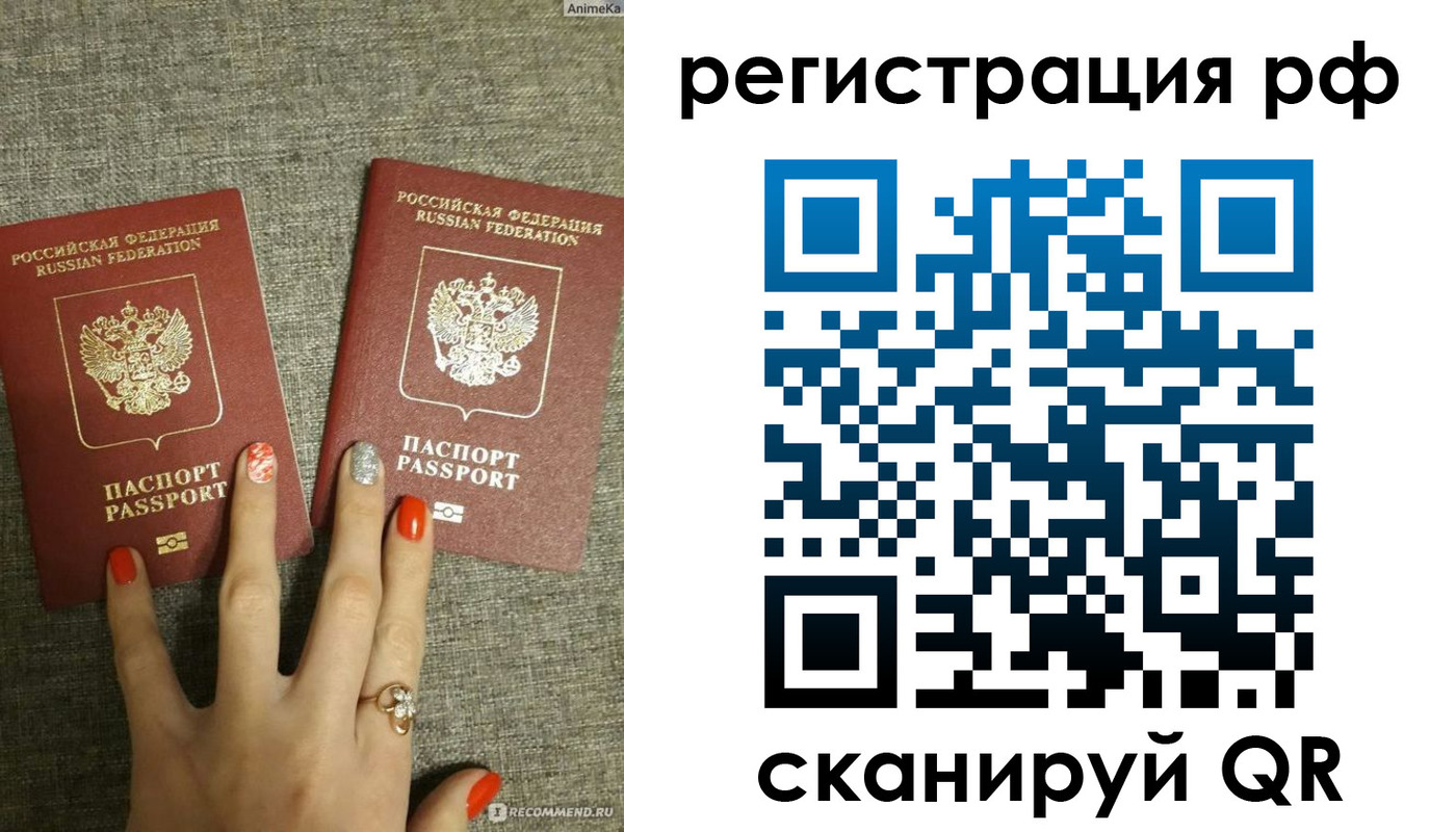 временная регистрация гарантия в Новомосковске