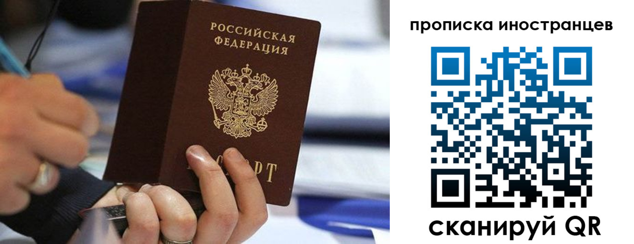 прописка для работы в Новомосковске