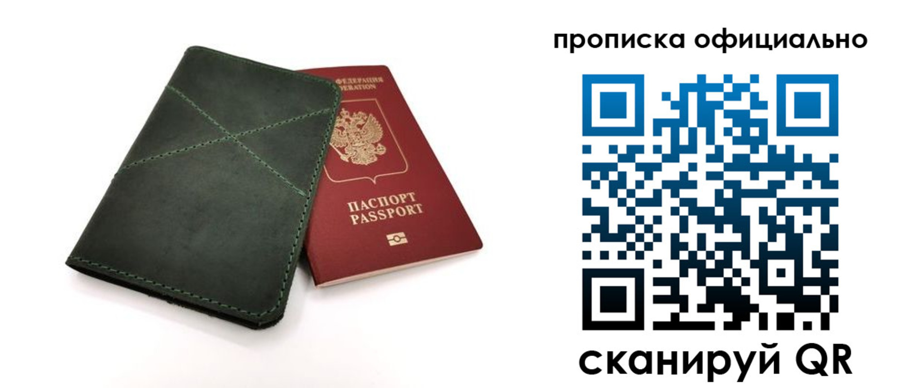 временная регистрация для школы в Новомосковске
