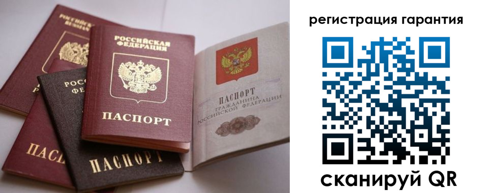 временная регистрация гарантия в Новомосковске