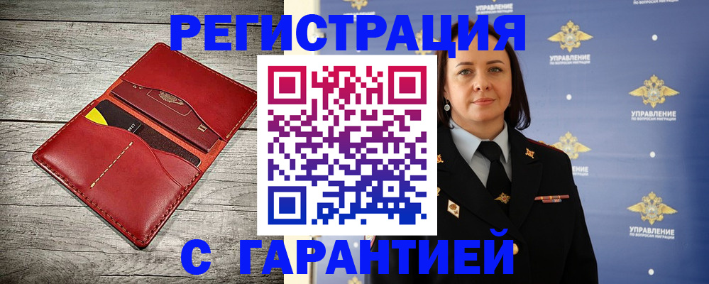 прописка поиск в Новомосковске
