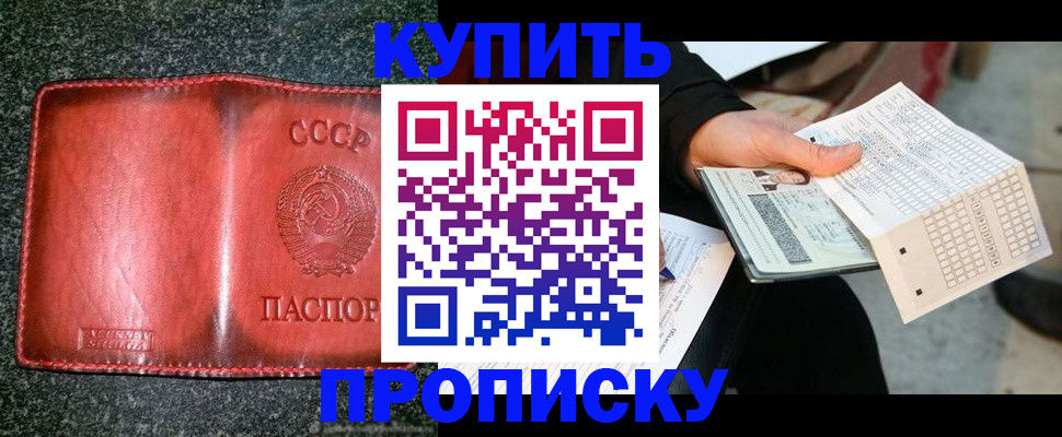 временная регистрация адрес в Новомосковске