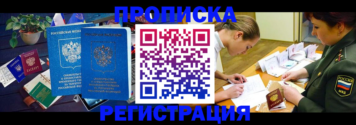 найти адрес прописки в Новомосковске