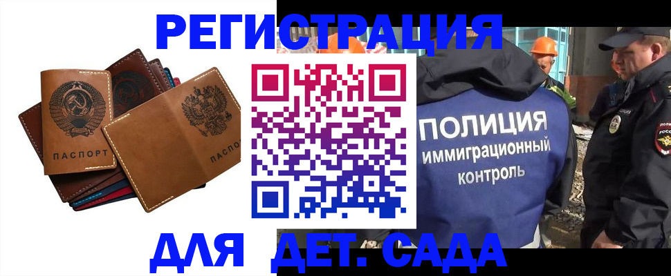 временная регистрация в Новомосковске